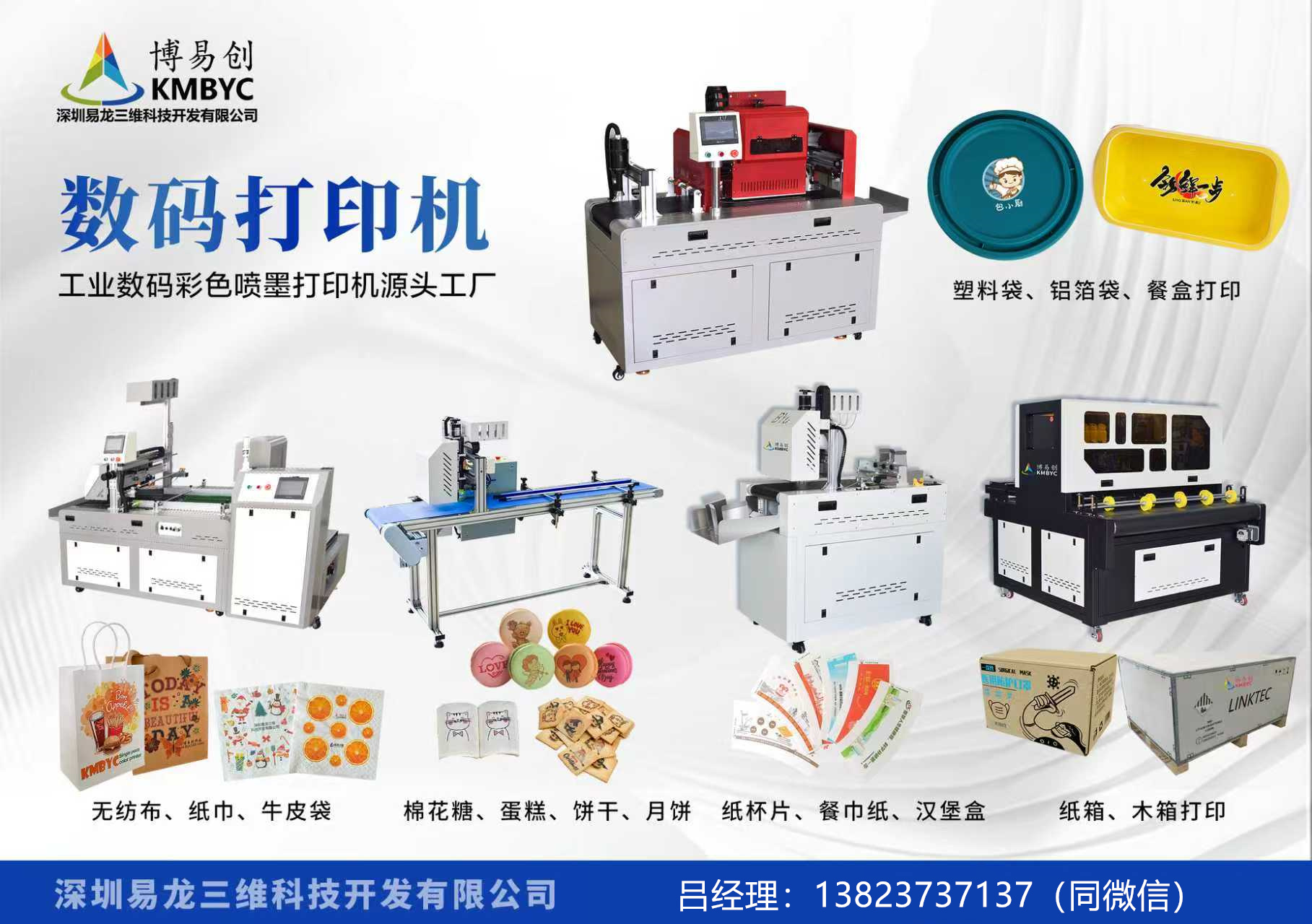 临沧博易创科技